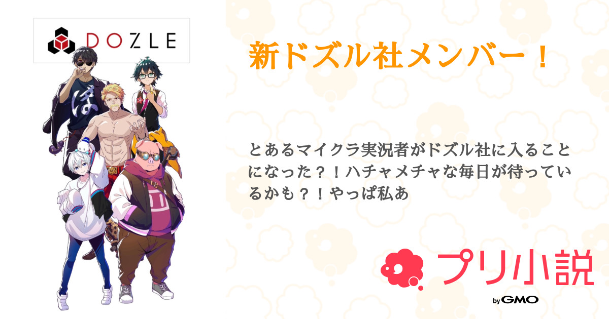 桜餅　夢小説 1 2j3j短編集 | 2434つめあわせ - さくらばの小説シリーズ - pixiv